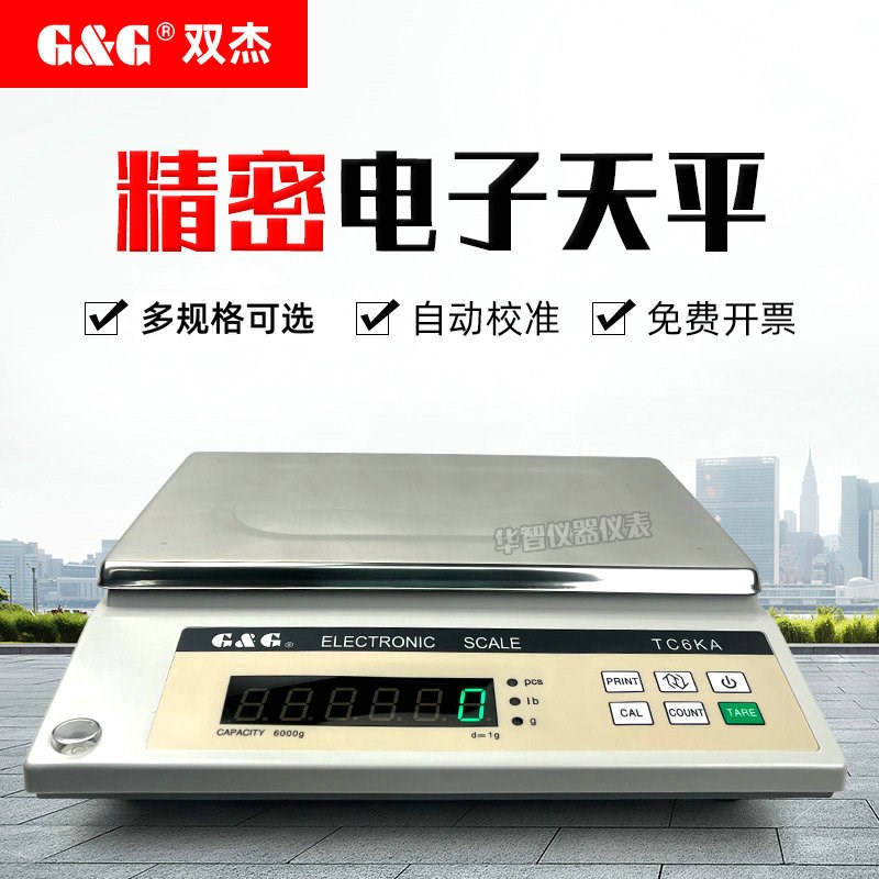 双杰电子秤TC3KA/TC6KA/TC10KA/TC20KA/TC30KA精密药材珠宝称天平