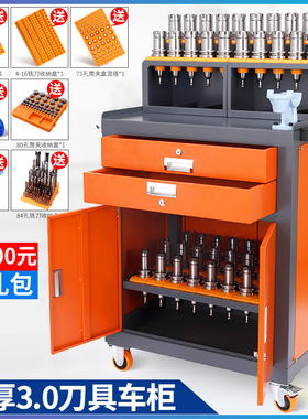 加工中心BT30 bt40刀具车数控管理存储刀柄收纳架cnc工具车刀具柜