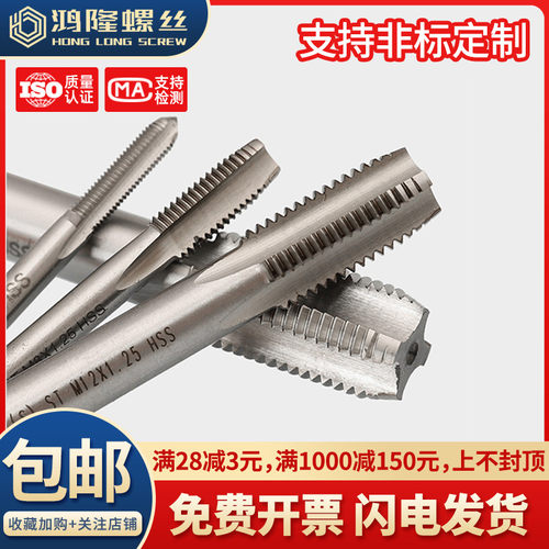 细牙螺纹牙套直槽丝攻 螺套安装工具 螺套丝锥ST螺纹护套 M6M7M24