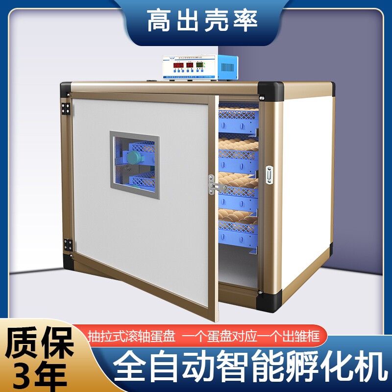 孵化器全自动智能中型大型养殖孵化机商用鸡鸭鹅孵蛋器家用孵化箱
