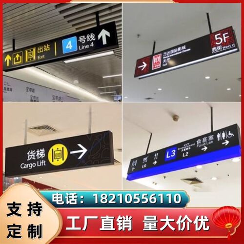 金属停车场指示牌卫生间吊牌灯箱小区出入口广告牌发光商场洗手间