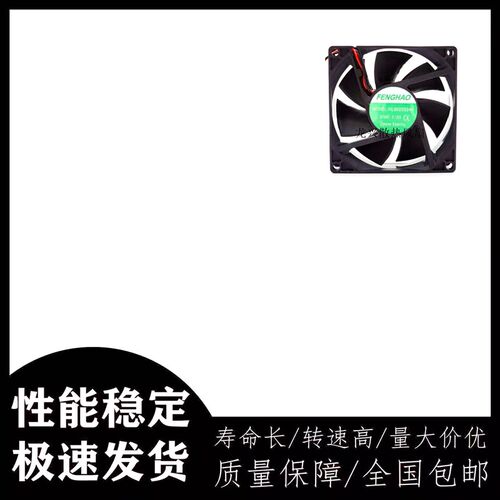 全新原装FENGHAO HL8025S24H 24v 0.15A 8CM 8025 变频器散热风扇