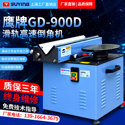 上海洲鹰厂家900台式复合高速倒角机R圆弧倒角器模具滑轨可调角度
