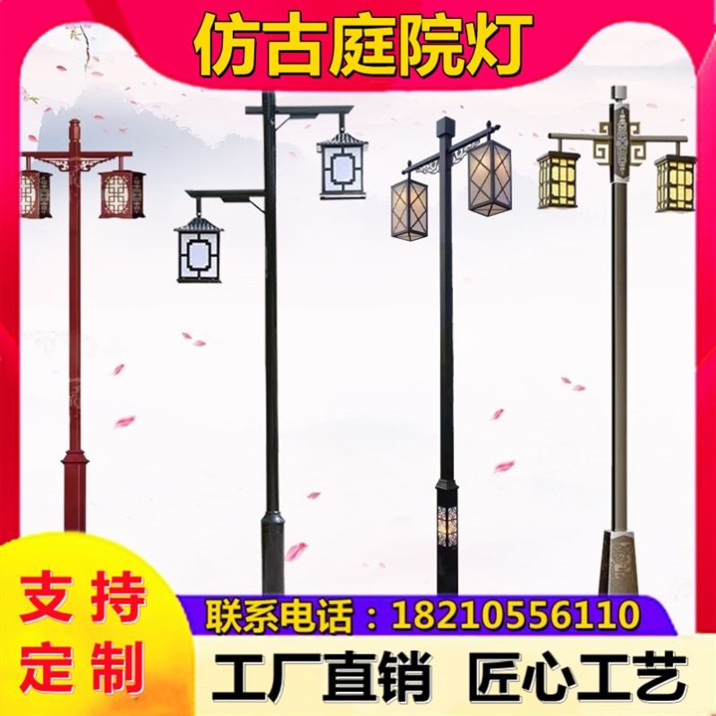 户外太阳能中式仿古庭院灯市电景观灯灯笼放灯大院led防水路灯3米