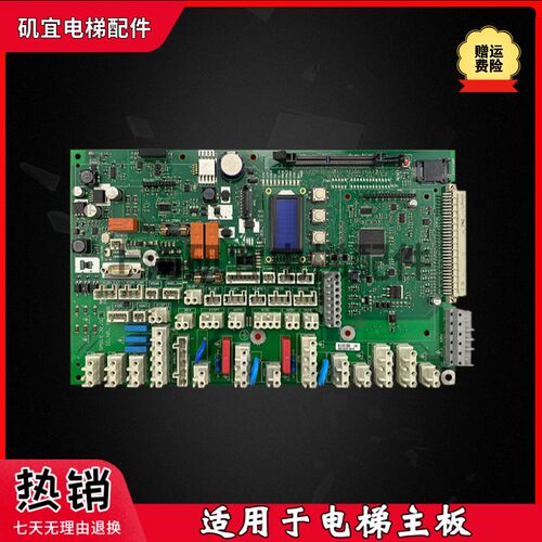 适用迅达5500电梯无机房主板SMICE32.QID.NR.594338原装现货质保