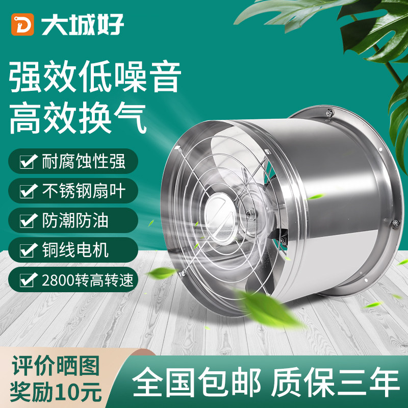 单边嵌入式不锈钢高速圆筒强力厨房排风扇工业换气扇抽风机抽烟机