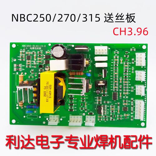 NB250 NBC270 MIG 315 气保焊 送丝 电源板 焊机 电路板 贴片CH