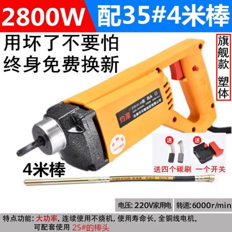 220v单相小型水泥震动泵混泥土振捣棒手提式振动棒泵工地振动机