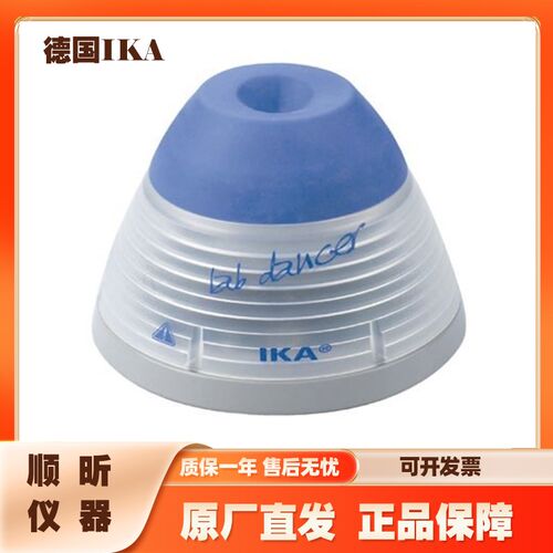 德国IKA 艾卡 IKA Lab Dancer小舞灵旋涡混合器 振荡摇床现货直发