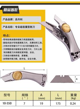 10-550-1-11 专业超级重型割刀 正品美国正品史丹利工具 产地台湾