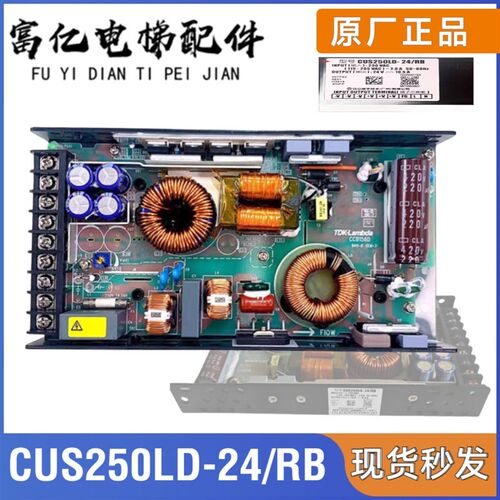 日立电梯 电源板CUS250LD-24/RB 开关AVR电源板 VC250H220A原装