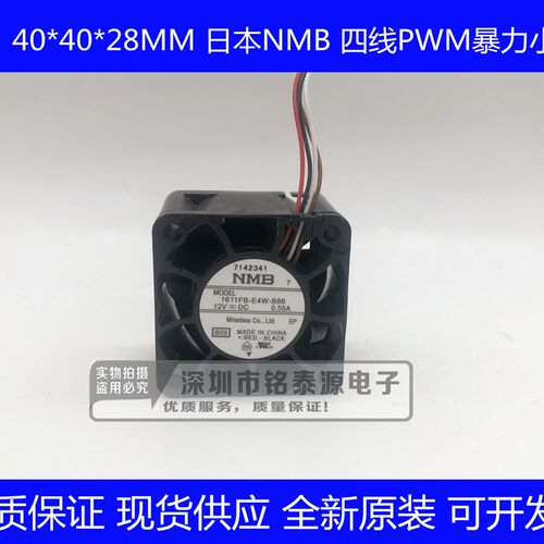 原装NMB 1611FB-E4W-B86  全新4028 12V 4厘米风扇大风量散热风扇