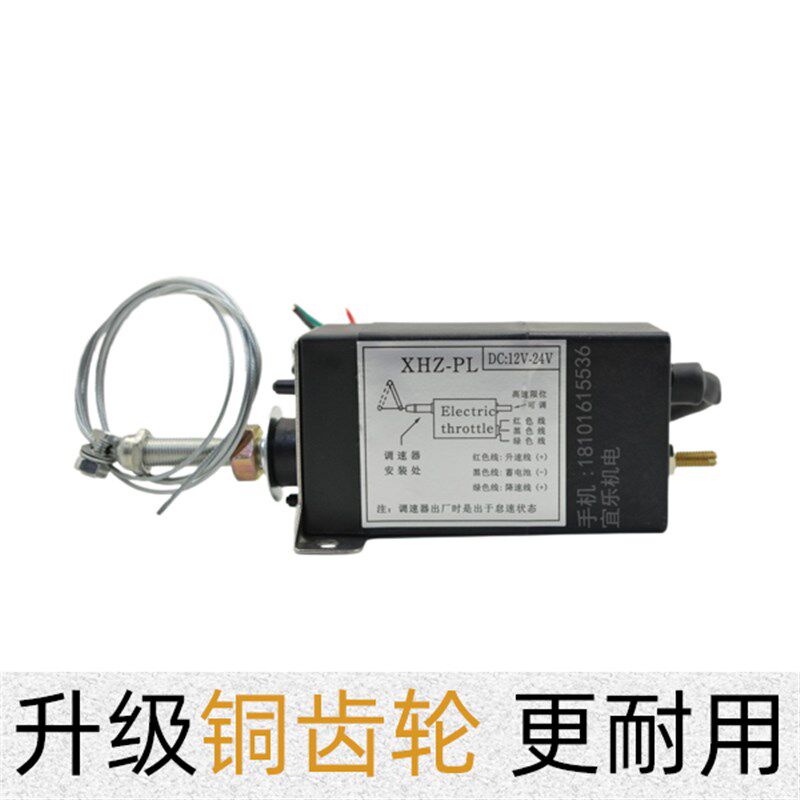 24V柴油发电机调速器适用于发电机组极敏品牌电动油门控制器 含XH