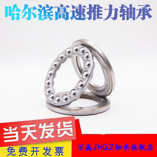 不锈钢轴承51220 51222 51224 51226 51228 8220 8222 8226 8228X