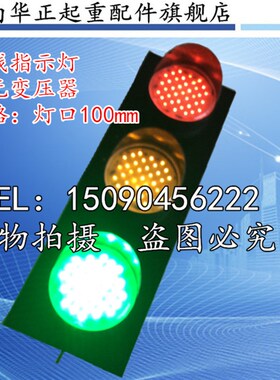 起重机 行车天车 龙门吊电源信号 滑线 LED滑触线指示灯 起重配件