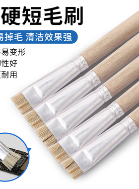 硬毛刷手机数码PBC主板维修焊盘家用清洁短毛刷工业清洗除尘刷子