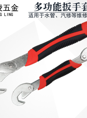 万能活动扳手套装家用螺丝管钳活开口棘轮快速扳子多功能工具大全