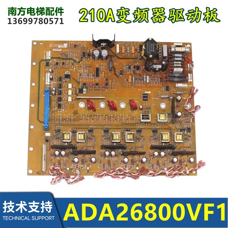 电梯配件OVF30变频器210A驱动板ADA26800VF1板维修