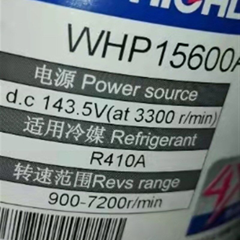 适配全新 海立 空调冷库制冷压缩机 WHP15600ASDPC9EQ热泵空气能