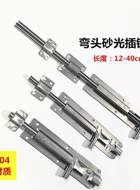 304不锈钢8厘芯砂光弯头方级明装插销32/40厘米铁门木门闩门扣/拴