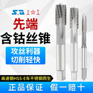 上工机用螺尖丝锥 含钴不锈钢丝攻 浙江制造丝锥