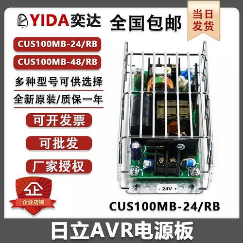 日立电梯AVR电源板CUS100MB-24/RB 控制柜电源 24V VC100X220 51V