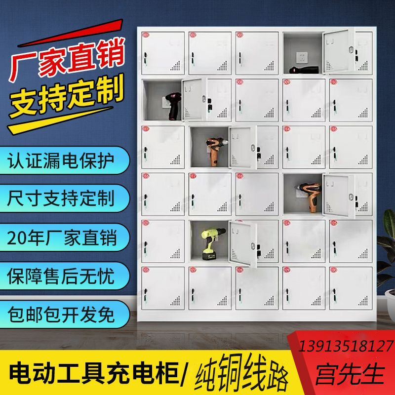 电动工具充电柜工地电动扳手对讲机手机集中充电箱配电寄存柜平板