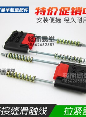 无接缝滑触线拉紧供电器3极导电器4极起重机全套配件厂家特价促销