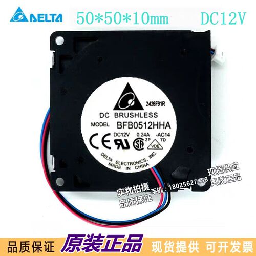 原装台达 BFB0512HHA 5010 12V 0.24A 5CM/厘米离心涡轮风扇鼓风