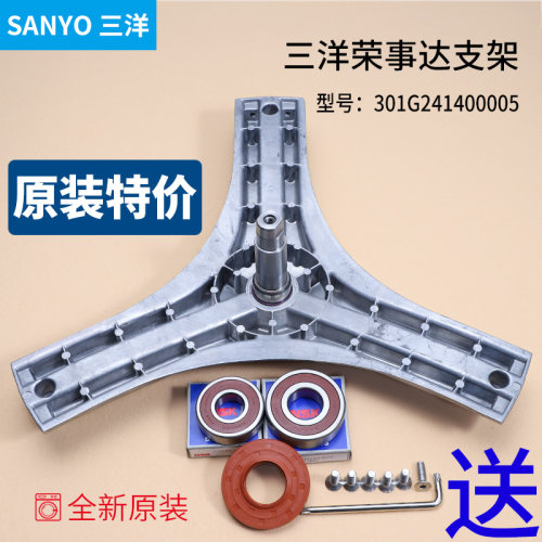 荣事达滚筒洗衣机三脚架轴承水封RG-F9001S -F9001BS1 -F90010BIG