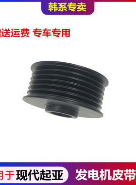 适用于现代朗动悦动瑞纳起亚K2福瑞迪K3发动机发电机皮带轮多槽轮