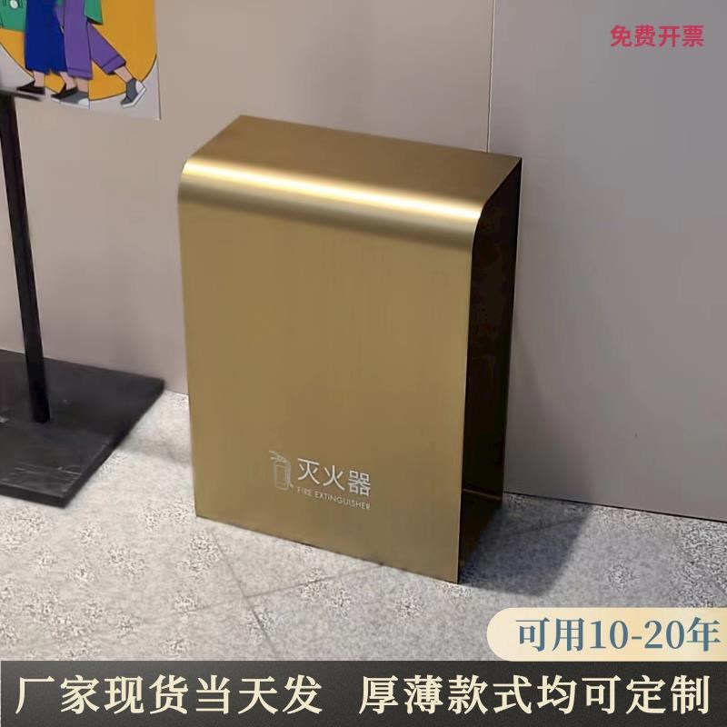 酒店商场圆弧不锈钢灭火器箱2只装4-5kg专用消防箱装饰遮挡放置架