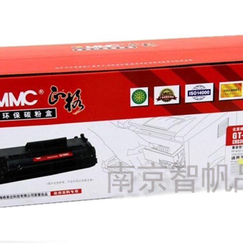 激光硒鼓GT-C2612T 适用HP Q2612A HP1010 1018  M1005 M1319墨盒