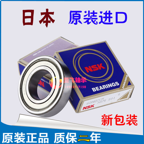 日本进口NSK轴承6307 6308 6309 6310 6311 6312 6313 6314 6315Z