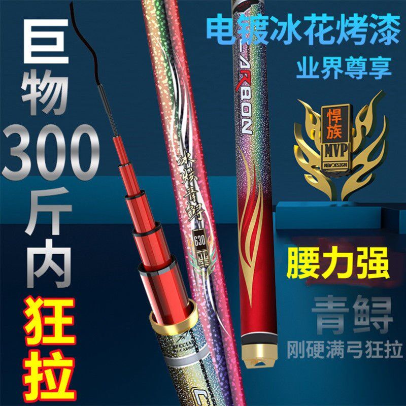300斤大物狂拉冰炫青鲟鱼竿巨物10H12H超硬高碳素19调台钓青鱼杆