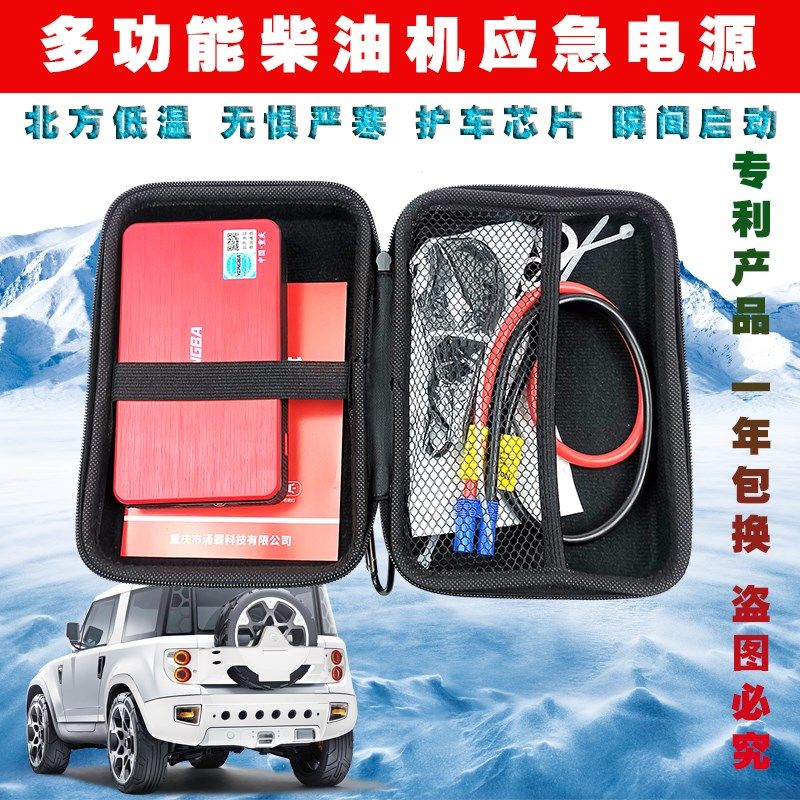 柴油机汽油机通用应急启动电源小型耕耘机汽车堆高机12伏28安至50