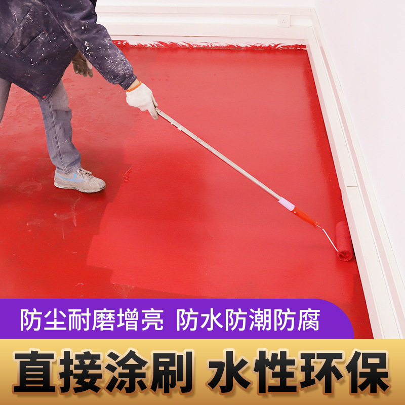 地坪漆水泥地面漆室内家用自刷地板漆防水耐磨清漆室外自流平油漆