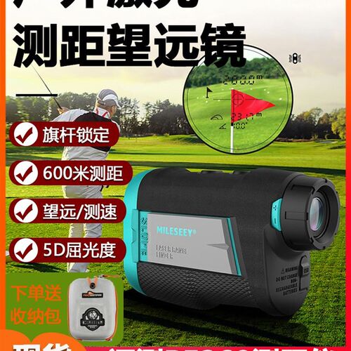迈测迷你户外激光测距仪PF260高尔夫电子高精度600米测距器望远镜