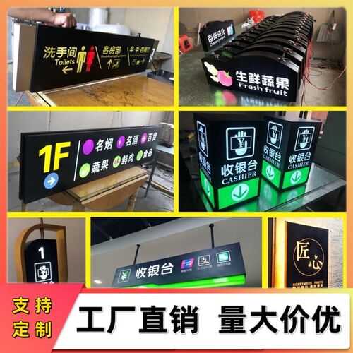广告牌发光金属收银台吊牌灯箱悬挂定制洗手间地下室卫生间停车场