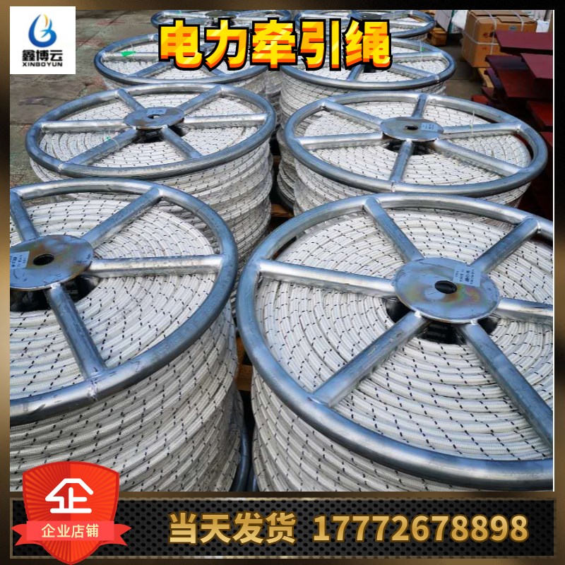 电力牵引绳电缆放线高强杜邦丝无人机电力绝缘工程施工架线放线绳