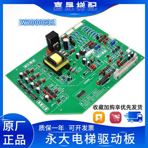全新永大电梯驱动板FB-BDC(B0)高压板ASSY NO:W2000631电梯配件