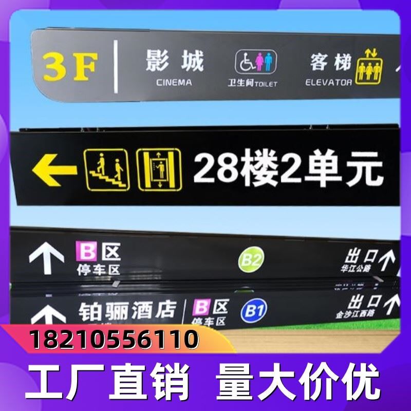 收银台悬挂出入口分流卫生间停车场吊牌灯箱指引广告牌洗手间超市