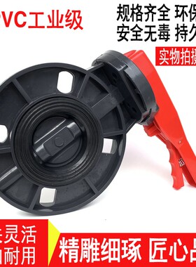 PVC耐酸碱对夹式塑料蝶阀 UPVC手动手柄法兰塑胶化工蝶阀阀门开关
