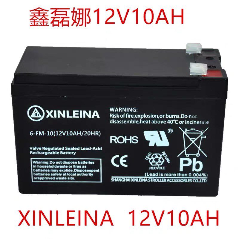 XINLEINA6-FM-10鑫磊娜蓄电池12V10AH电动玩具童车专用小孩子电瓶