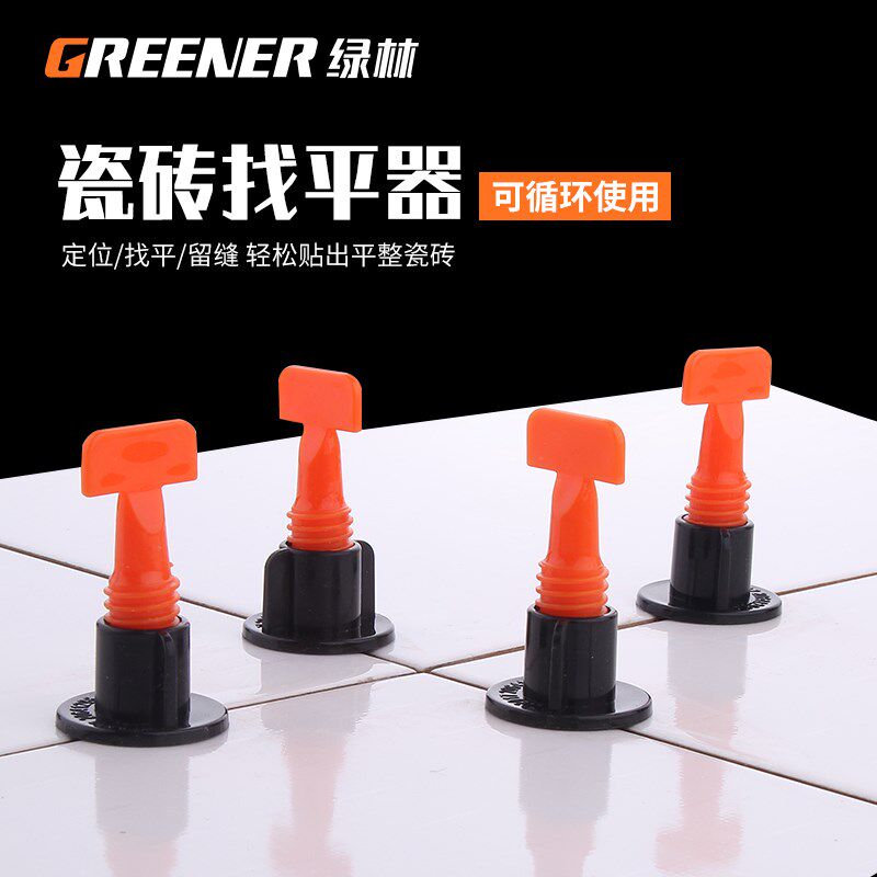 绿林找平器瓷砖调平器贴瓷砖神器工具十字卡贴地砖专用工具十字架