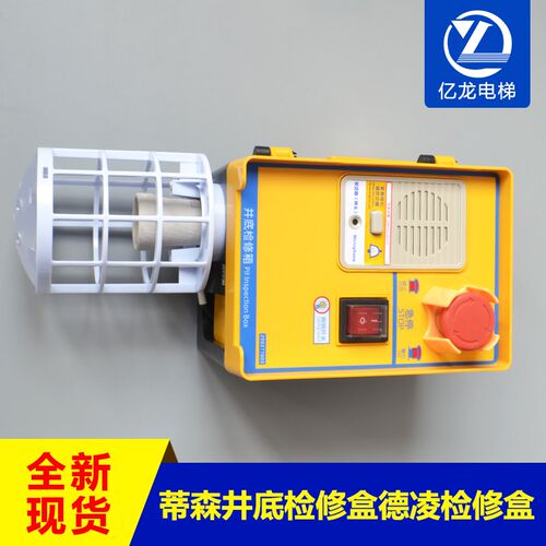 蒂森井底检修盒/德凌检修盒/尚图电梯底坑地坑检修盒箱/RFT12-F
