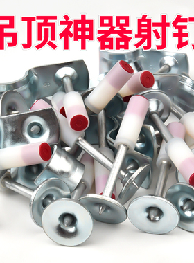 吊顶神器一体射钉炮钉炮枪钉打钉专用枪混凝土一体钉钉枪消防钉