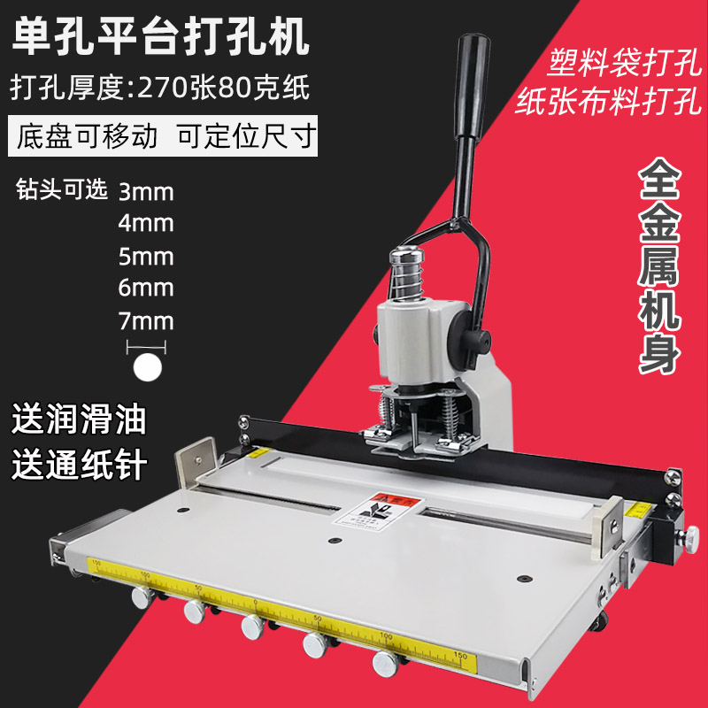 重型单孔打孔机名片吊牌布料皮革塑料袋打孔定位打孔财务票据凭证