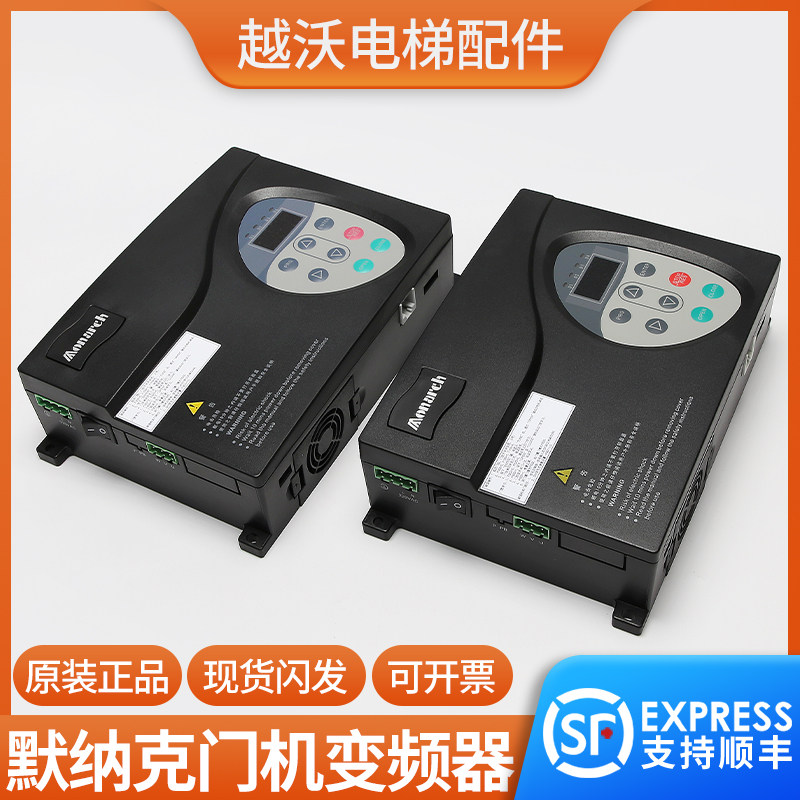 原装默纳克门机变频器/门机盒控制器NICE-D-A-SOP2/SOP4电梯配件