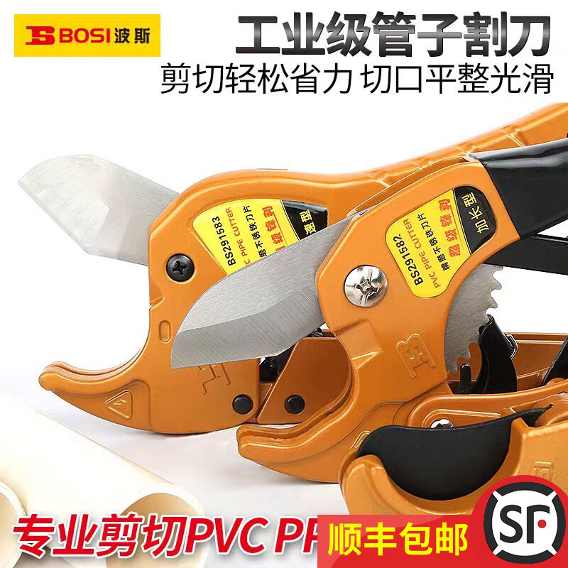 波斯管刀PVC管子割刀PPR剪刀水管刀切管气割管器切管器刀剪管器